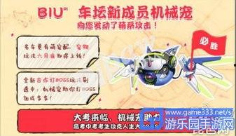 飞车最新宠2023爆料,炫酷造型,性能升级,引领潮流新风尚 第1张 飞车最新宠2023爆料,炫酷造型,性能升级,引领潮流新风尚 第1张