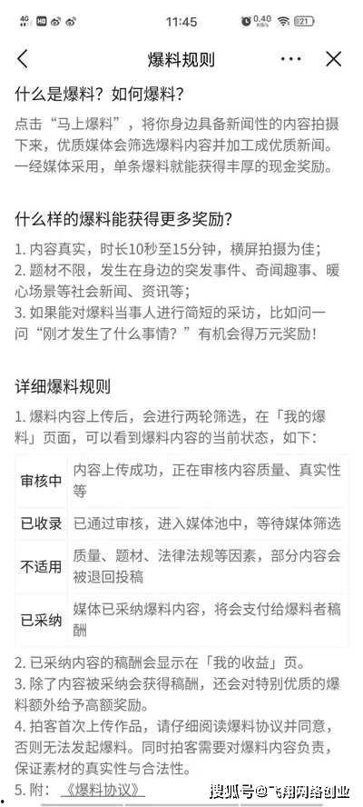 头条爆料视频怎样拍好看,如何拍出吸睛的头条爆料视频 第2张 头条爆料视频怎样拍好看,如何拍出吸睛的头条爆料视频 第2张